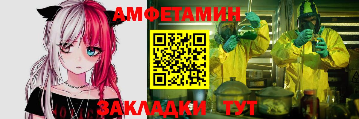 АМФЕТАМИН 98% Чистополь
