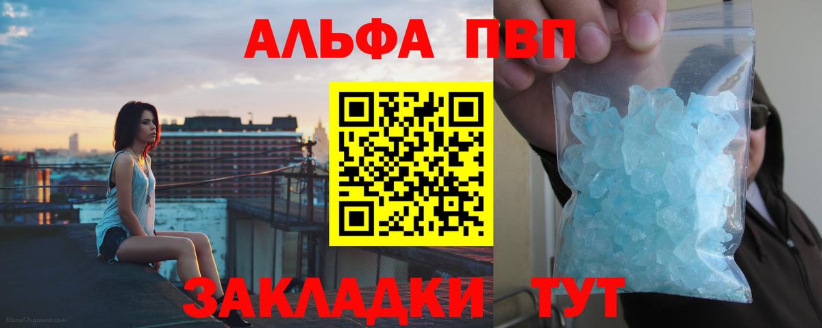 Alfa_PVP мука  Вход с VPN  Чистополь  A-PVP СК КРИС 