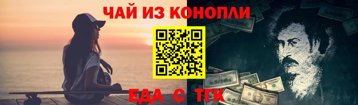 Печенье с ТГК марихуана  Вход с VPN  Чистополь 