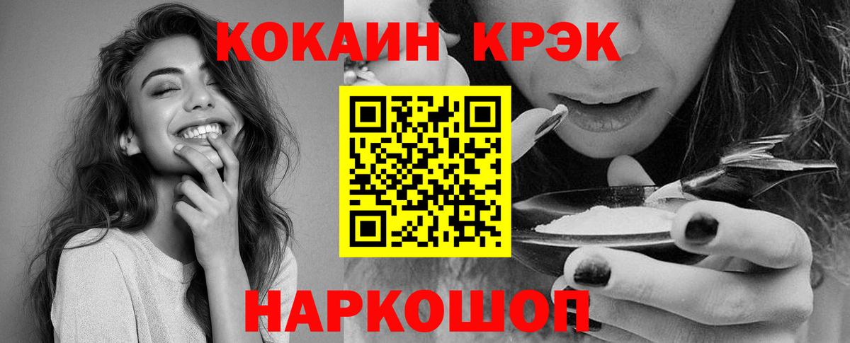 КОКАИН Эквадор  Cocaine 99%  Вход с VPN  Чистополь 