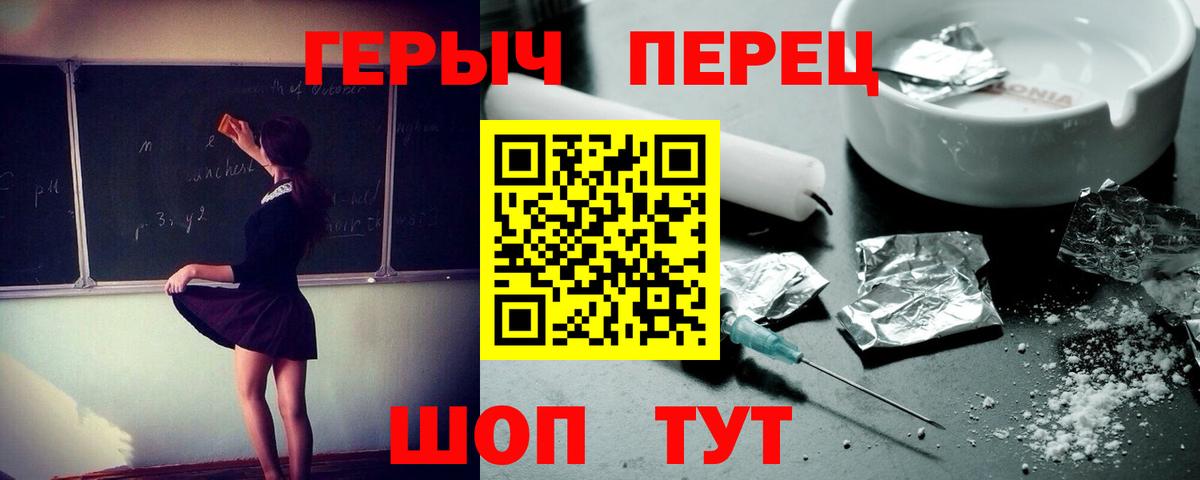 Героин хмурый  Вход с VPN  ГЕРОИН  Чистополь 