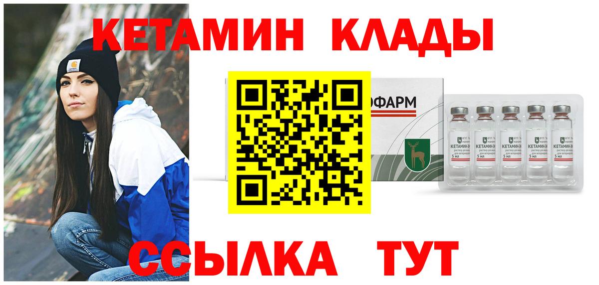 Чистополь  Кетамин VHQ  даркнет официальный сайт  Вход с VPN 