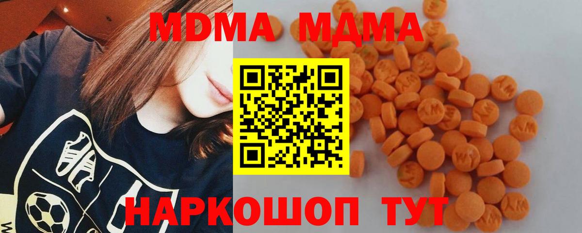 МДМА Molly  MDMA молли  MDMA  Чистополь  Вход с VPN 