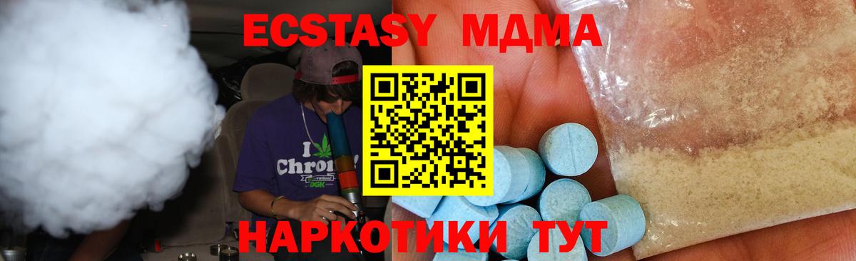 MDMA VHQ Чистополь
