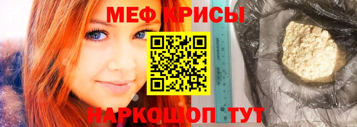 МЯУ-МЯУ mephedrone  МЕФ  МЯУ-МЯУ  Вход с VPN  Чистополь  Мефедрон VHQ 