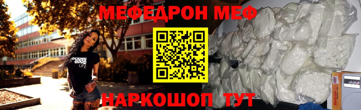 МЕФ кристаллы Чистополь