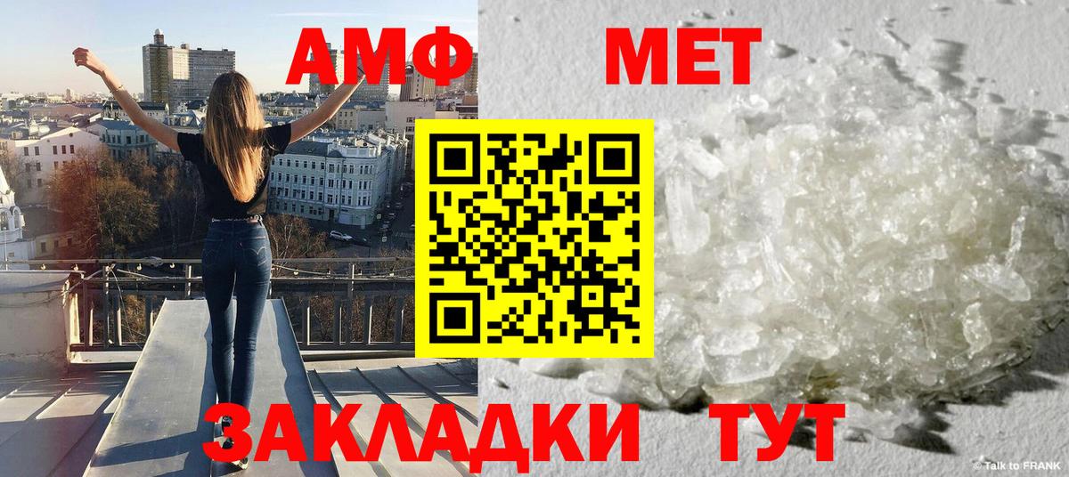 Чистополь  Метамфетамин Декстрометамфетамин 99.9%  Вход с VPN 