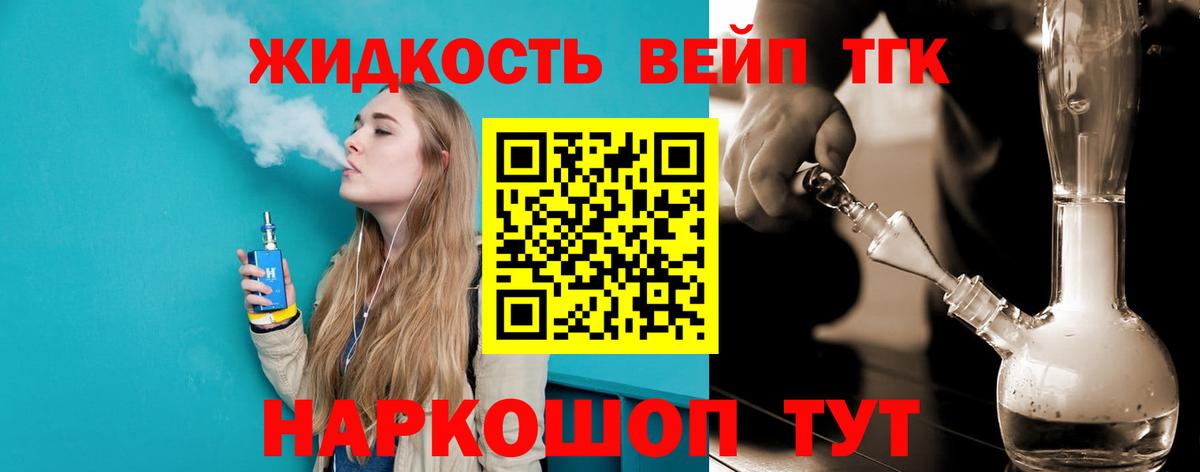 ТГК гашишное масло Чистополь