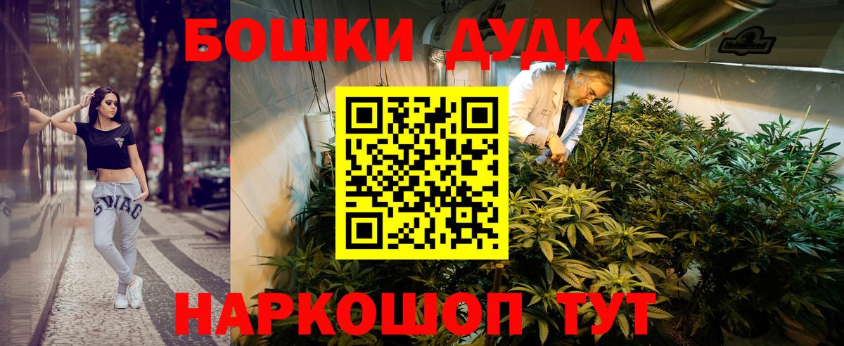 МАРИХУАНА OG Kush Чистополь